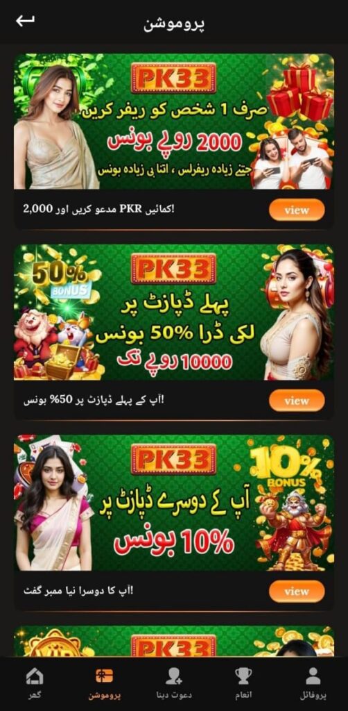Pk33 Game